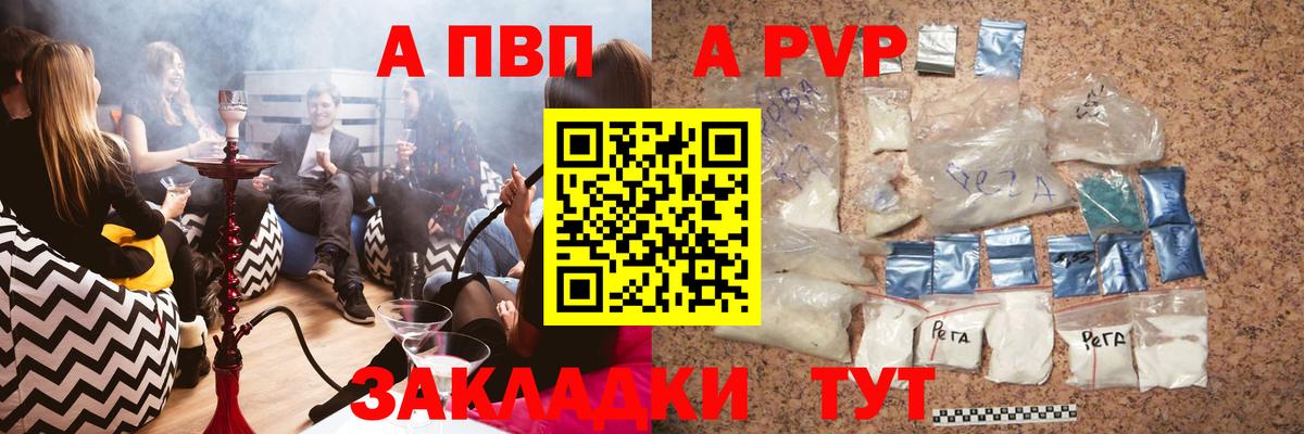 Alfa_PVP VHQ Родники