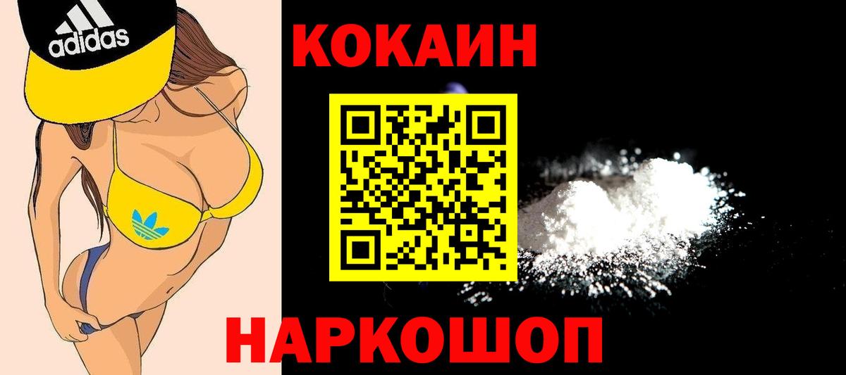 Родники  Cocaine 97%  Cocaine Колумбийский  Вход с VPN 