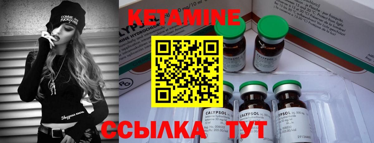 Кетамин ketamine Родники