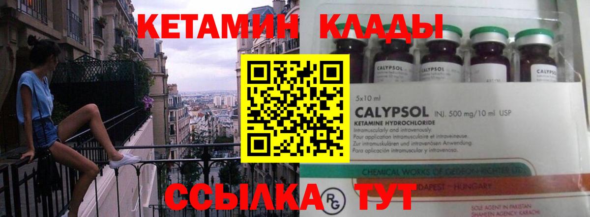 Родники  Кетамин VHQ  КЕТАМИН VHQ  Вход с VPN 