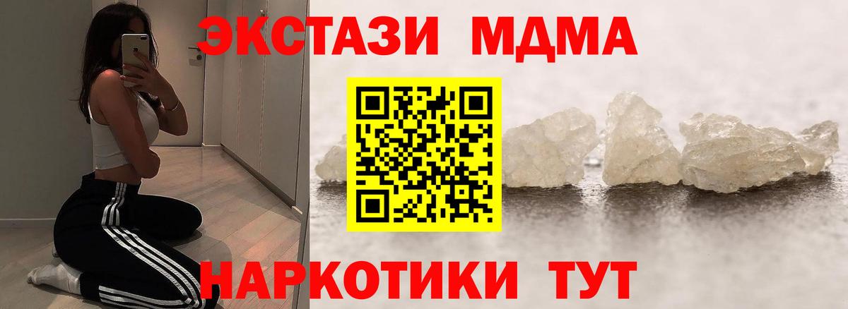 МДМА Molly Родники