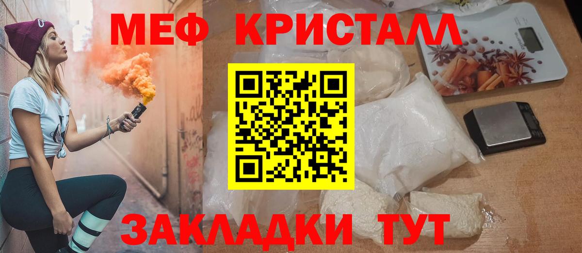 Меф мука Родники