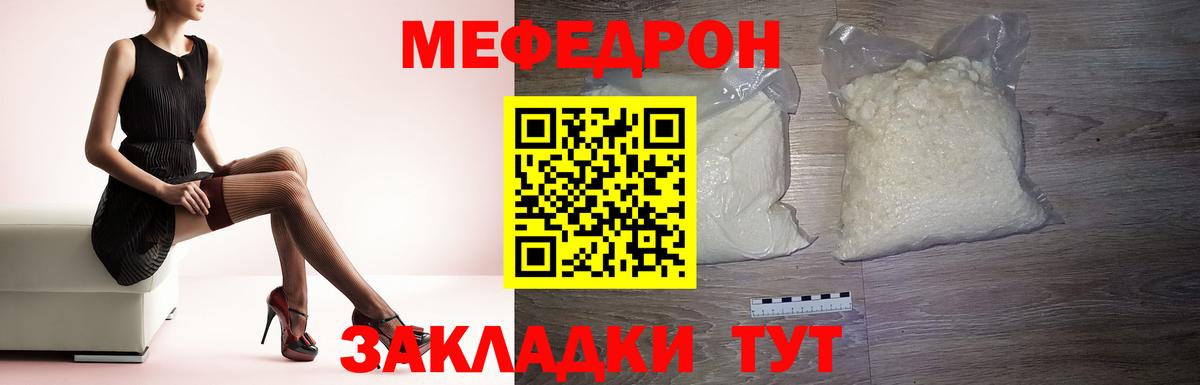 Меф  МЕФ мяу мяу  Вход с VPN  Родники  МЕФ VHQ 