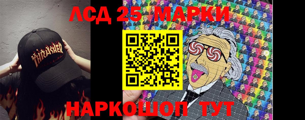Марки 25I-NBOMe 1,8мг  Вход с VPN  Марки 25I-NBOMe 1,8мг  Родники 