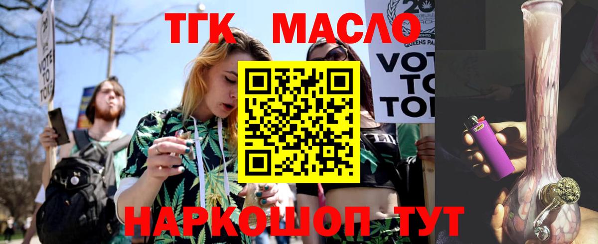 Дистиллят ТГК концентрат Родники